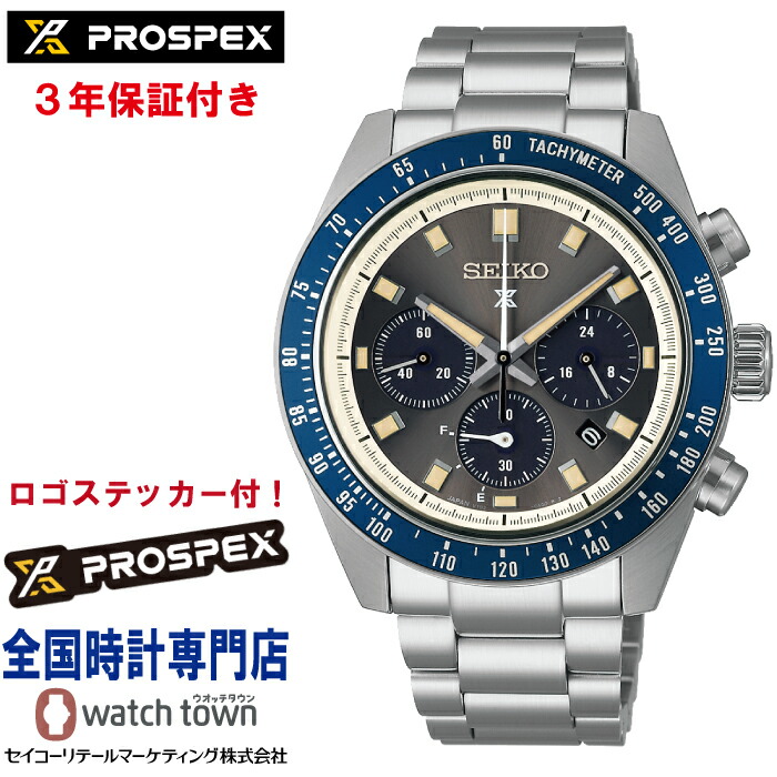 【購入特典：ロゴステッカープレゼント！】セイコー SEIKO プロスペックス PROSPEX SBDL111 スピードタイマー SPEEDTIMER ソーラークロノグラフ MADE IN JAPAN