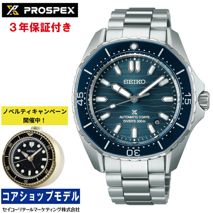 【購入特典：オリジナル目覚ましクロック】セイコー SEIKO プロスペックス PROSPEX SBDC203 ダイバースキューバ 300m空気潜水用防水 メカニカル MADE IN JAPAN メンズ 腕時計｜ウオッチタウン店