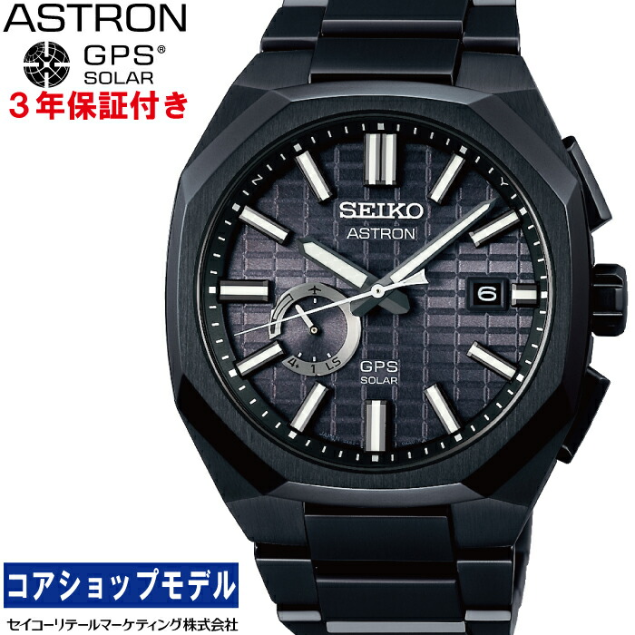 楽天市場】セイコー SEIKO アストロン ASTRON ネクスター NEXTER 