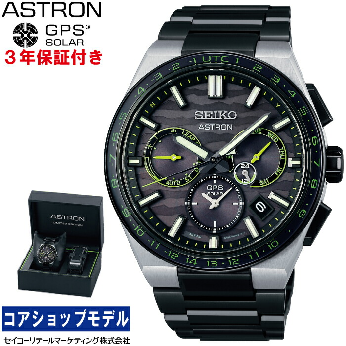 楽天市場】【大谷翔平選手ボブルヘッドプレゼント中】 セイコー SEIKO