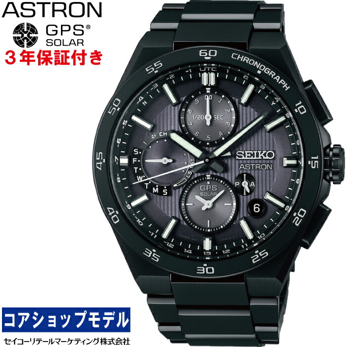 SEIKO ASTRON GPSソーラー 時計 SBXB115 Seiko Astron SBXC151/SSH151 Solar GPS Satellite Radio Dual