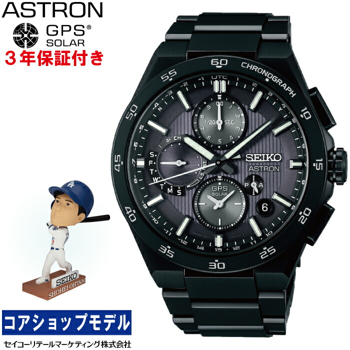 楽天市場】【大谷翔平選手ボブルヘッド付いてくる！】 セイコー SEIKO アストロン ASTRON SBXC151 ネクスター NEXTER  ソーラーGPS衛星電波 セイコーグローバルブランドコアショップ専用モデル デュアルタイムクロノグラフ : ウオッチタウン楽天市場店