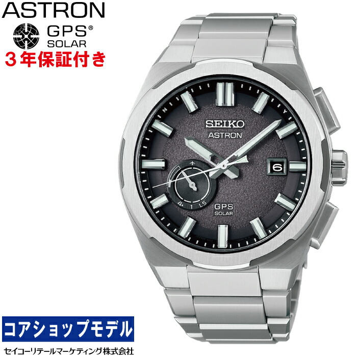 SEIKO ASTRON 保証書、箱付き 722352-2.jpg