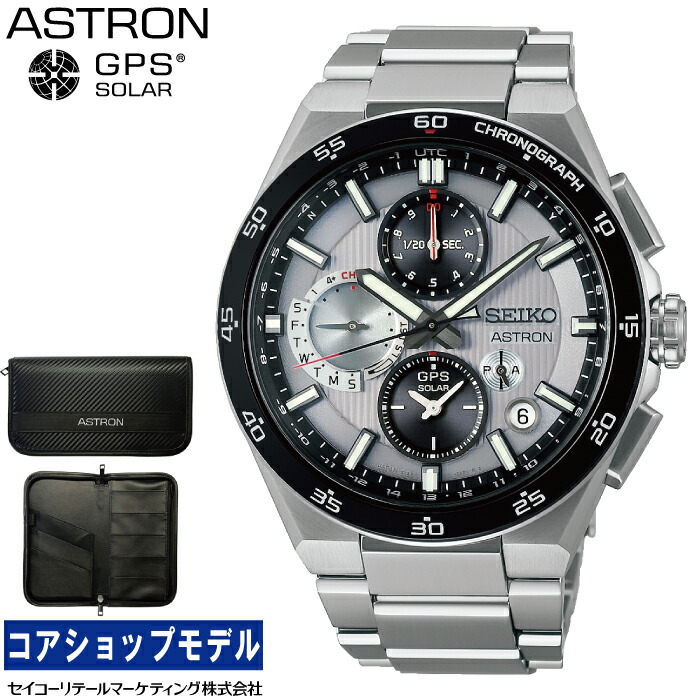 【購入特典:オリジナルパスポートケース】 セイコー SEIKO アストロン ASTRON SBXC153 ネクスター NEXTER ソーラーGPS衛星電波 セイコーグローバルブランドコアショップ専用モデル デュアルタイムクロノグラフ|ウオッチタウン店
