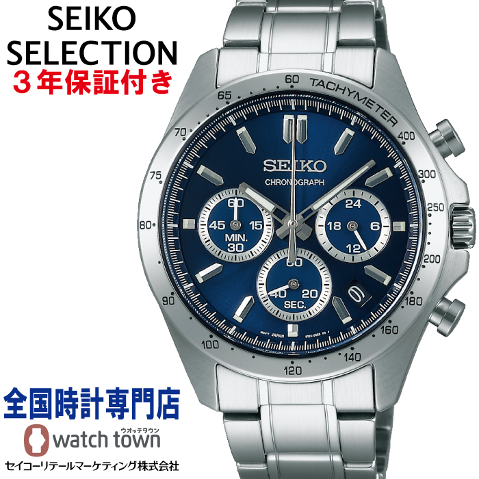 【楽天市場】セイコー SEIKO セイコーセレクション SEIKO