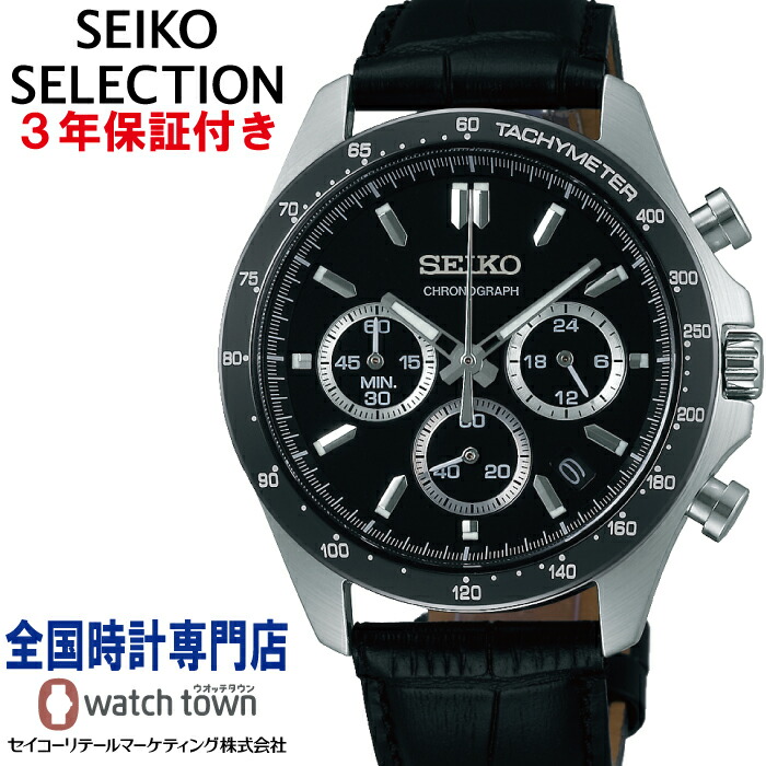 楽天市場】セイコー SEIKO セイコーセレクション SEIKO SELECTION