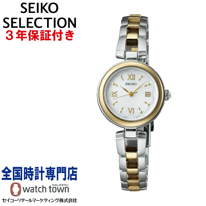 セイコー SEIKO セイコーセレクション SEIKO SELECTION SWFA212 ソーラー らくらくアジャスト方式 レディス 腕時計