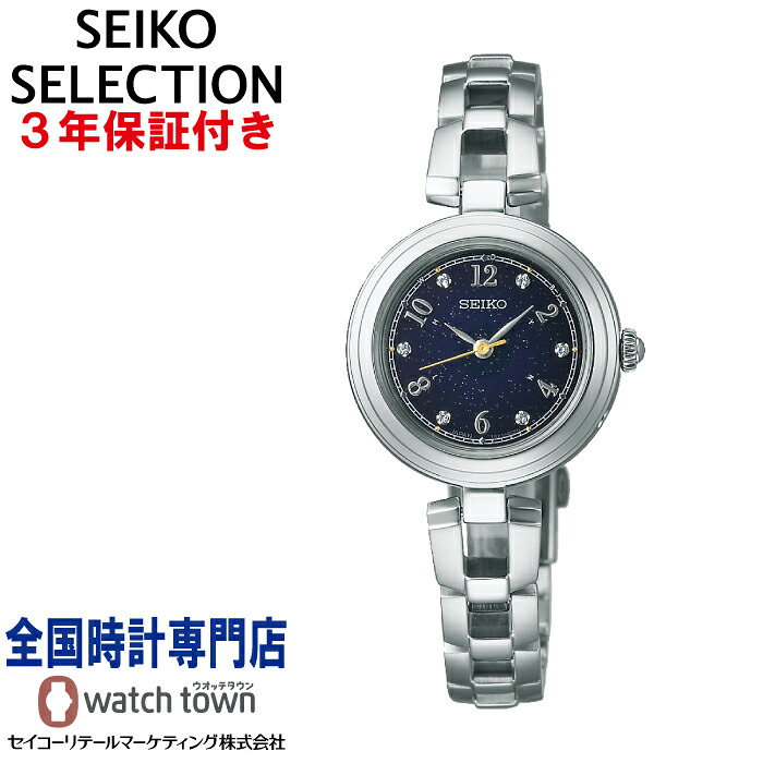 セイコー SEIKO セイコーセレクション SWFH149 ショップ専用モデル らくらくアジャスト方式 ソーラー電波時計 MADE IN JAPAN 過充電防止機能 即スタート機能 パワーセーブ機能 自動受信機能 レディス 腕時計