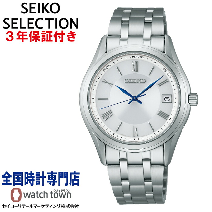 セイコー SEIKO セイコーセレクション SEIKOSELECTION SBTM357 Sシリーズ メンズ ソーラー電波 日常生活用強化防水 腕時計