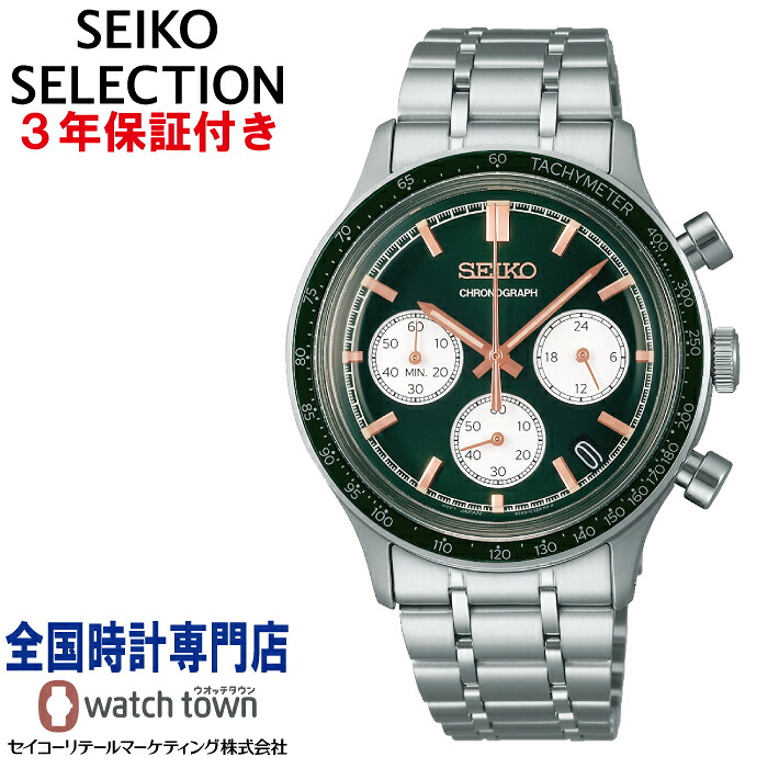 セイコー SEIKO セイコーセレクション SEIKOSELECTION SBTR057 メンズ 電池式クオーツ クロノグラフ Sシリーズ 8T63 日常生活用強化防水 腕時計