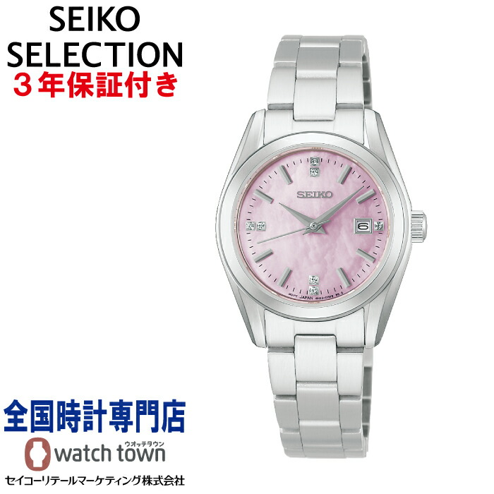 【０４月２４日発売予定 予約受付中】 セイコー SEIKO セイコーセレクション HFH002P らくらくアジャスト方式 クリスタルガラス入り白蝶貝ダイヤル レディス 電池式クオーツ Sシリーズ スクリューバック ワンプッシュ三つ折れ方式 サファイアガラス 腕時計