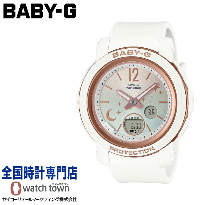 CASIO BABY-G BGA-290SW アナデジ 腕時計 ホワイト BGA-290SW-7A | CASIO