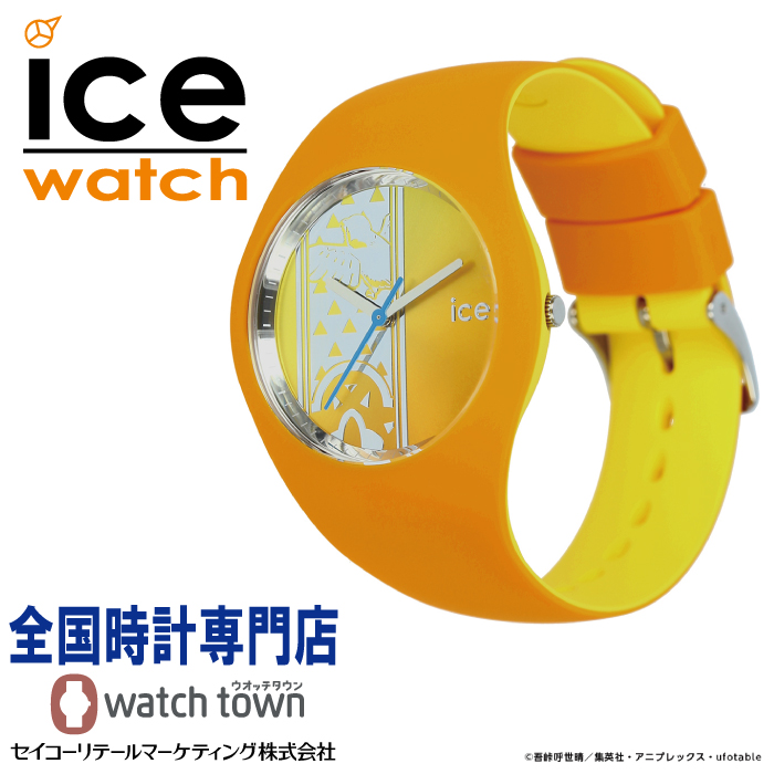 遊戯王 ice watch 海馬 遊戯 セット おもちゃ キャラクターグッズ