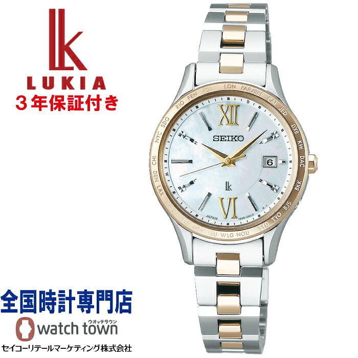 【リュカ/アロマギフトセットプレゼント!】セイコー SEIKO ルキア LUKIA SSVV084 Essential Collection ソーラー電波 プラチナダイヤシールド サファイアガラス スーパークリア コーティング レディス 腕時計|ウオッチタウン店