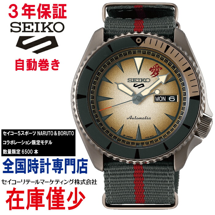 肌触りがいい Seiko ナルト ボルト ガアラモデル Sbsa093 ナイロン ウオッチタウン店 激安単価で Saturninotorre Es