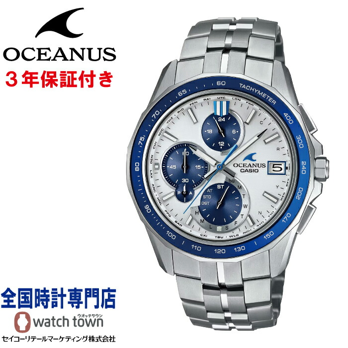 カシオ CASIO オシアナス OCENUS OCW-S7000D-7AJF Manta S7000 Series 両面反射防止コーティングサファイアガラス チタン タフソーラー 電波時計 モバイルリンク機能|ウオッチタウン店