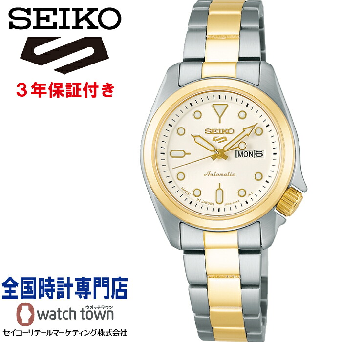 セイコー SEIKO SRRA002 セイコー５スポーツ Seiko 5 Sports 自動巻き メカニカル MADE IN JAPAN レディス 腕時計