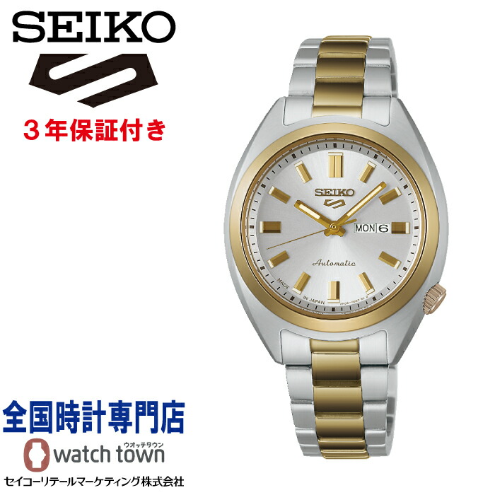 セイコー SEIKO セイコー５スポーツ Seiko 5 Sports SRRA012 SNXS Series MADE IN JAPAN 自動巻(手巻つき) レディス 腕時計