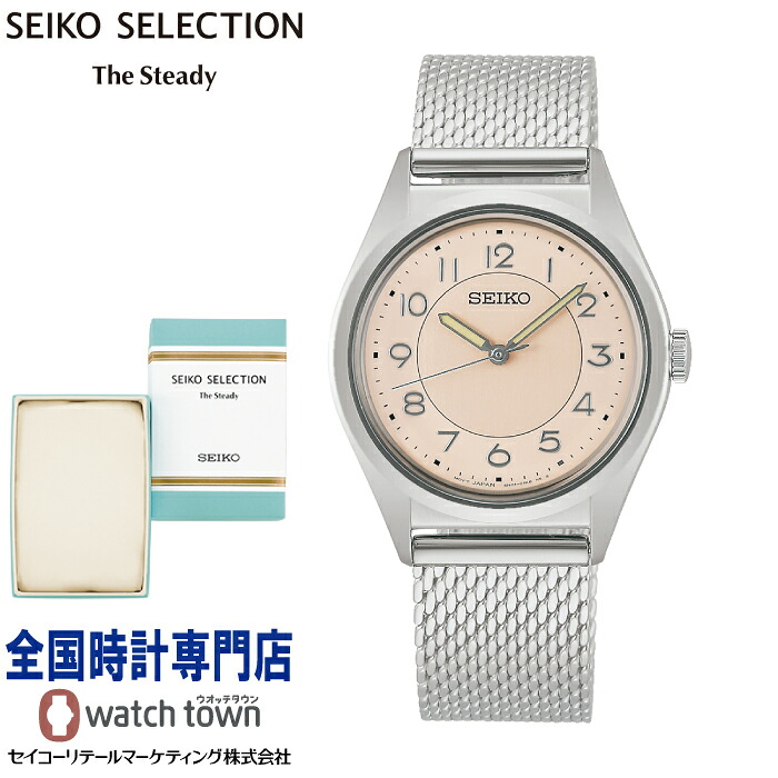 セイコー SEIKO セイコーセレクション SSEH027 The Steady ショップ専用モデル クオーツ ボックス型ハードレックスガラス スライド方式 レディス 腕時計 21,384円