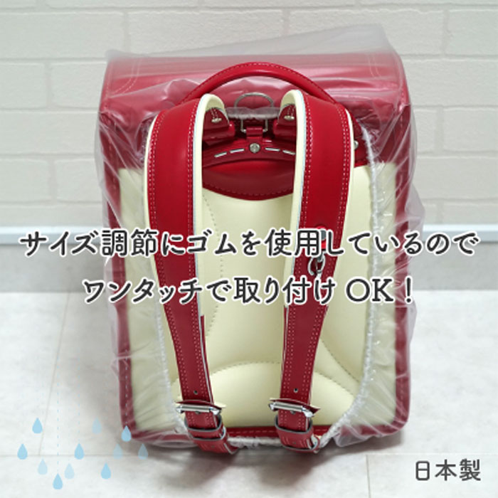 リュックサックカバー