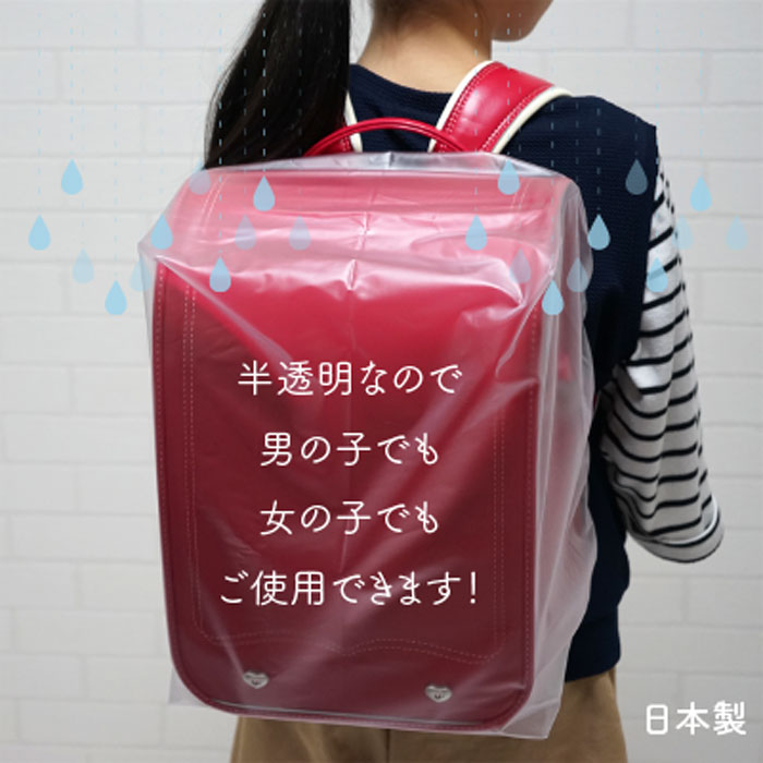 リュックサックカバー