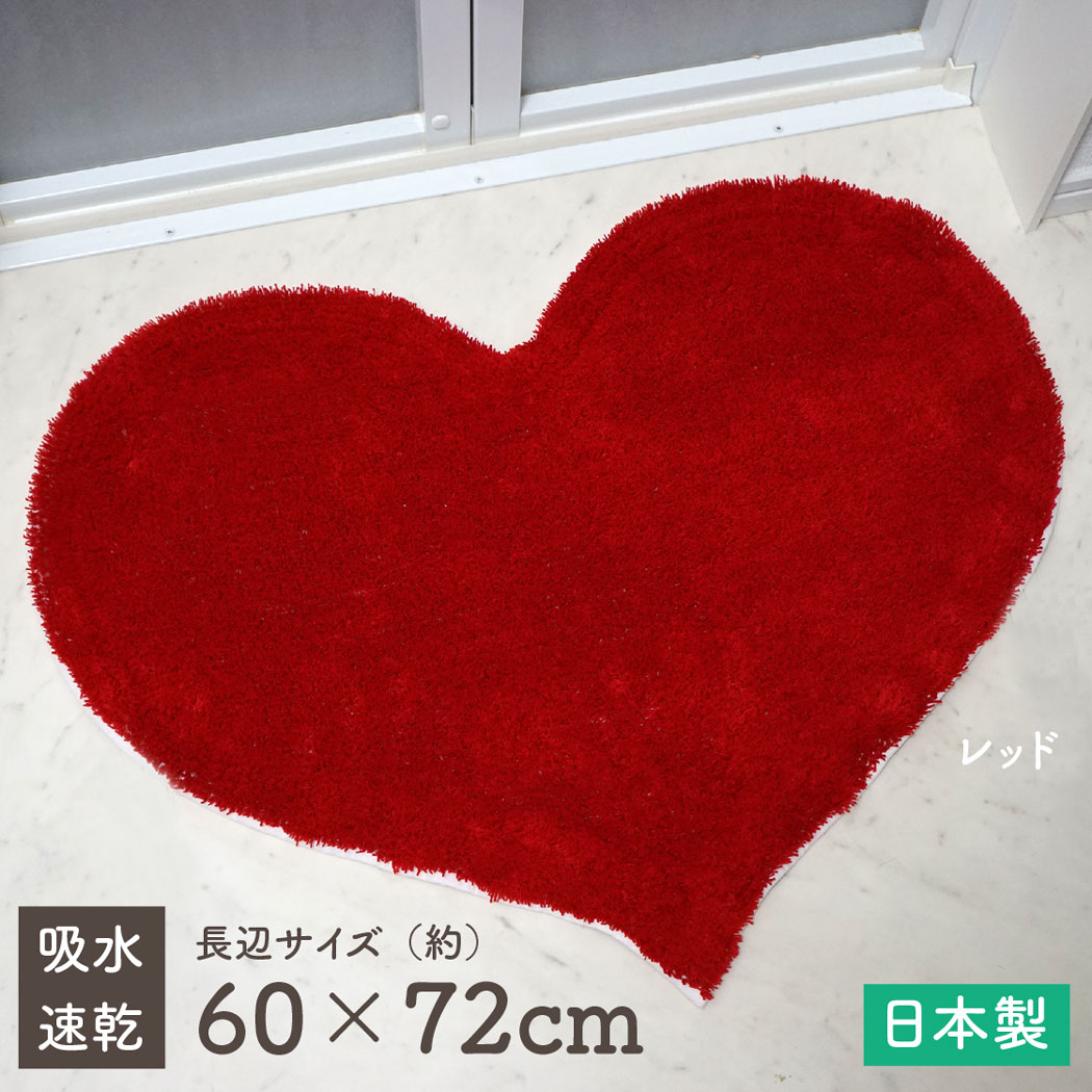 楽天市場】【リニューアル】吸水 速乾 大判 ピュアハート バスマット
