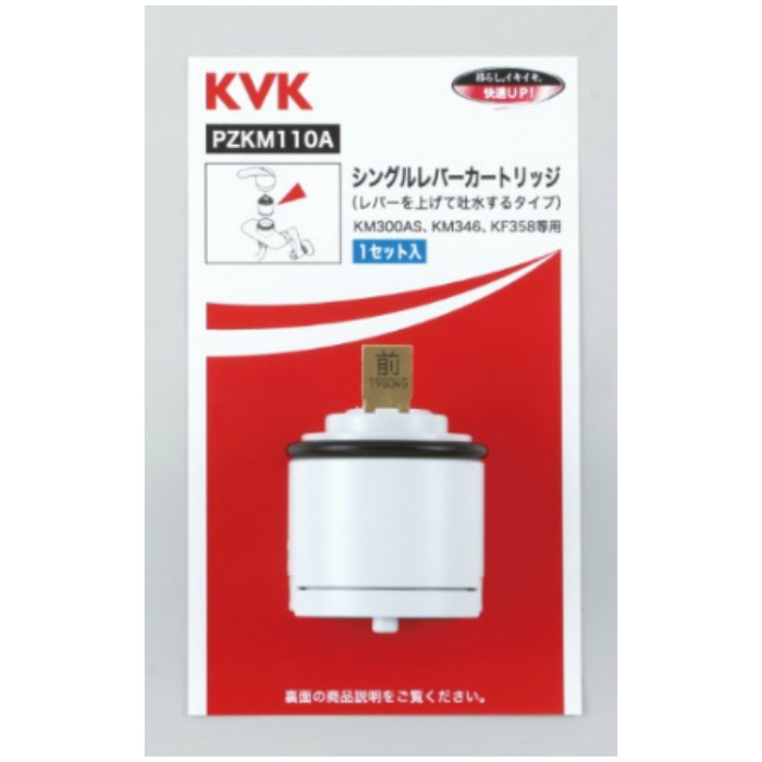 史上最も激安】 在庫有り 台数限定 KVK 水栓金具 部材 KPS077S ＭＹＭ用シングルレバーカートリッジ discoversvg.com