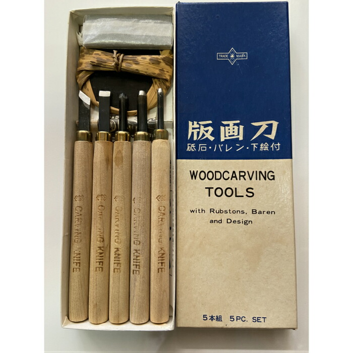 楽天市場】【メーカー取寄/送料無料】清玄作 版画刀セット 【5