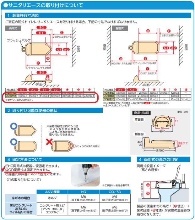 70%OFF!】 アロン化成 サニタリエースOD両用式 暖房便座付き アイボリー fucoa.cl