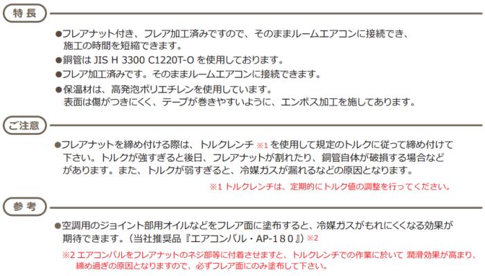 関東器材 ＫＡＮＴＯエアコン用２分３分配管セット パイプのみ3ｍ ３Ｐ−Ｐ 人気の パイプのみ3ｍ