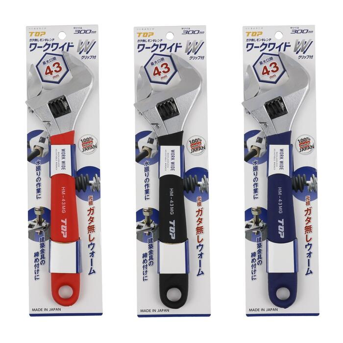 TOP トップ工業 ガタ無しモンキレンチ HM-43MGBK/NB/R　モンキレンチ モンキーレンチ 水管 ナット 配管工具 水道用レンチ 配管用レンチ 水道工事 ガス管 水道管 パイプレンチ 工具 水栓工具 水栓レンチ 水栓回し