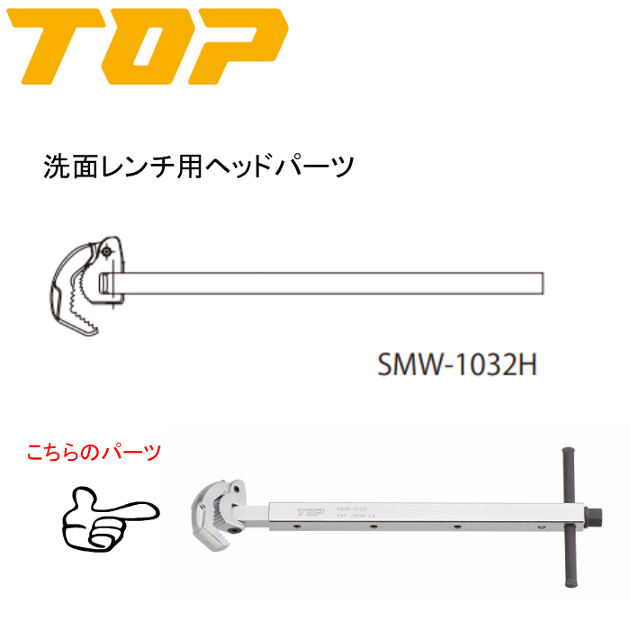 人気の定番 SANEI 巻ベンリーカンツバ出し機 SANEI製T13・T19用 2度