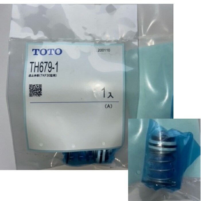 TOTO TH 599-2R / TM245C型用 水栓エレメント部品　廃版 TOTO TH 599-2R / TM245C型用 水栓エレメント部品 廃版 - メルカリ