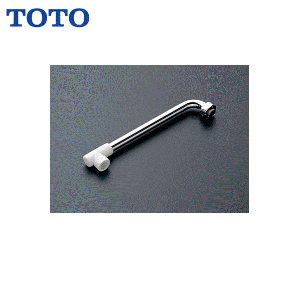 THY243AL TOTO 自在スパウトTKJ20AA型用 220mm 送料無料 4,528円