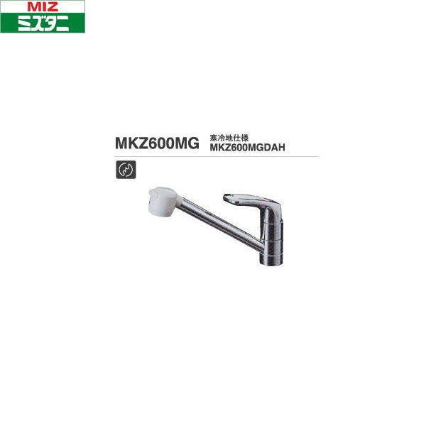 楽天市場】MKZ545MMXE ミズタニバルブ MIZUTANI 台付シングルレバー