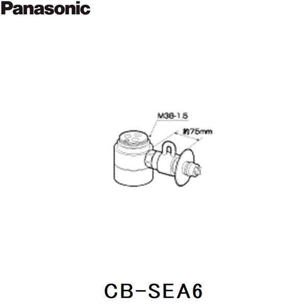 CB-SEA6 パナソニック Panasonic 分岐水栓 送料無料|ハイカラン屋
