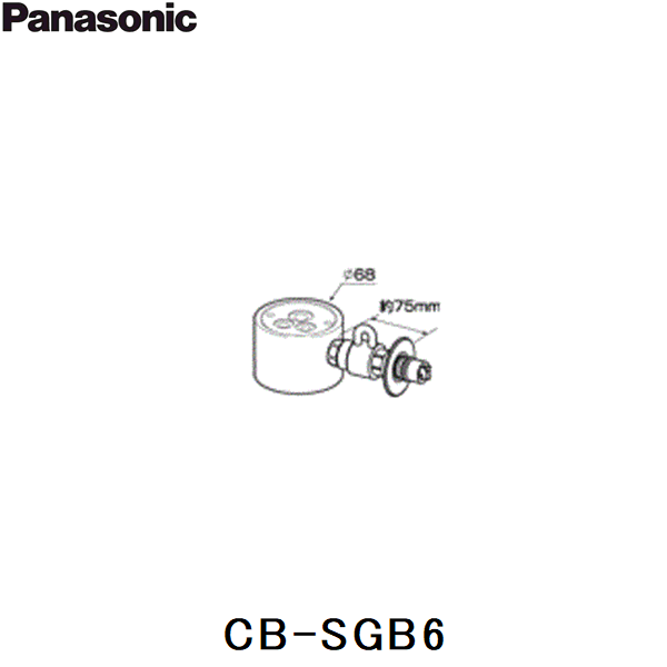 CB-SGB6 パナソニック Panasonic 分岐水栓 送料無料|ハイカラン屋