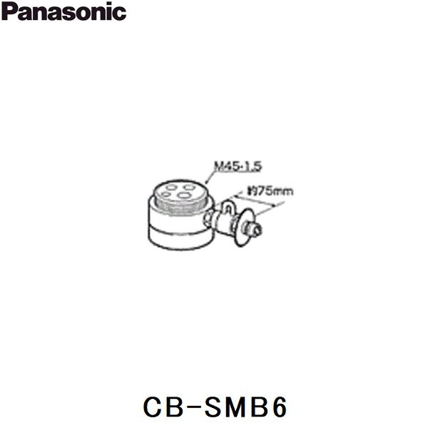 CB-SMB6 パナソニック Panasonic 分岐水栓 送料無料|ハイカラン屋