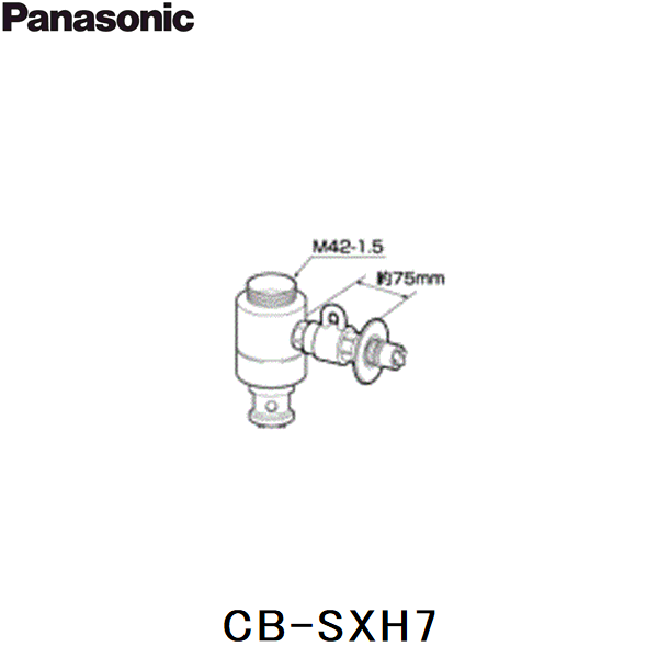 CB-SXH7 パナソニック Panasonic 分岐水栓 送料無料|ハイカラン屋