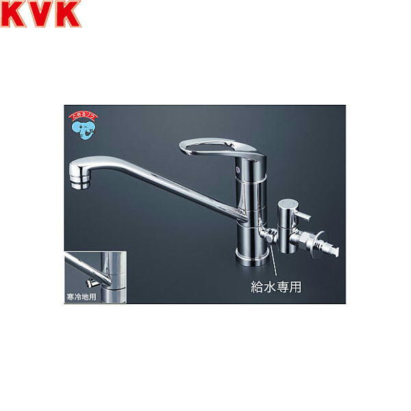 KM5041ZCTTU KVK流し台用シングルレバー式混合栓 寒冷地仕様 送料無料｜ハイカラン屋