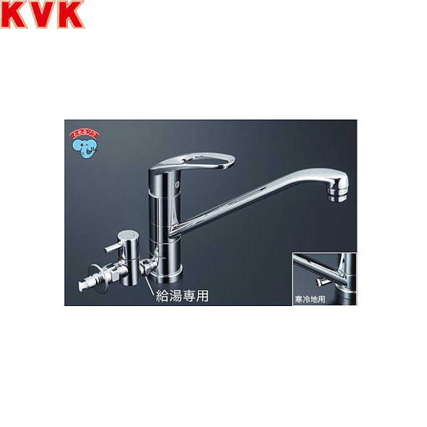 KM5041HTTU KVK流し台用シングルレバー式混合栓 一般地仕様 送料無料|ハイカラン屋