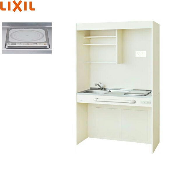 DMK12LGWD1G100 リクシル LIXIL ミニキッチン オープンタイプ 120cm・IHヒーター100V アンティックホワイト 送料無料