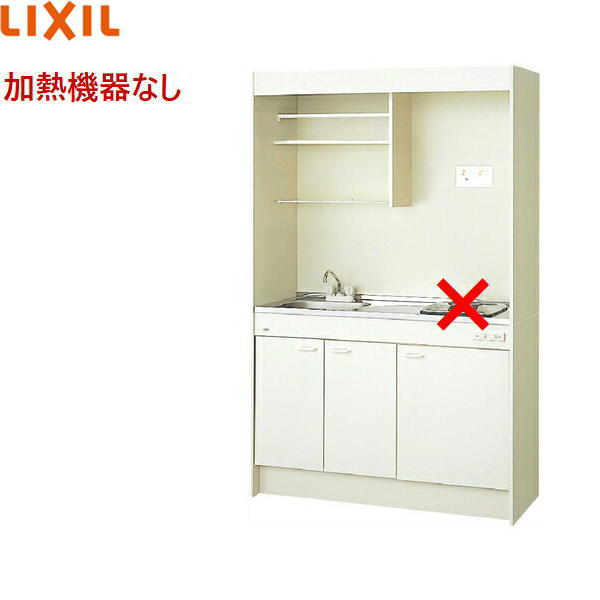 DMK12PEWB1NN リクシル LIXIL ミニキッチン 扉タイプ 120cm・コンロなし 送料無料｜ハイカラン屋