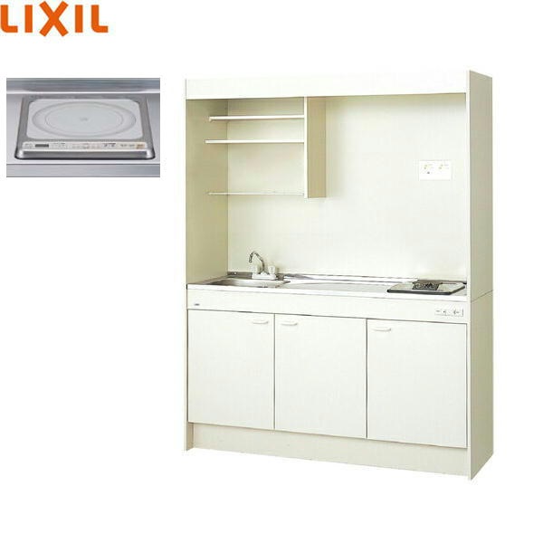 DMK15LEWB1G200 リクシル LIXIL ミニキッチン 扉タイプ 150cm・IHヒーター200V 送料無料|ハイカラン屋