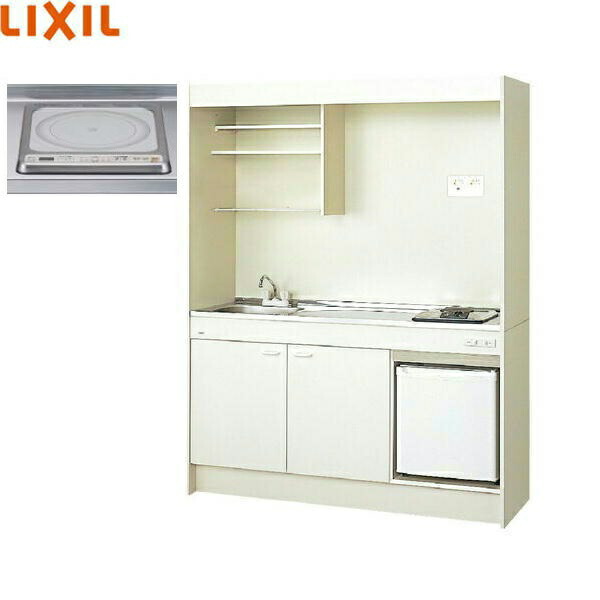 DMK15LFWB1G200+IRSD-5A-W リクシル LIXIL ミニキッチン 冷蔵庫タイプ 150cm・IHヒーター200V 送料無料