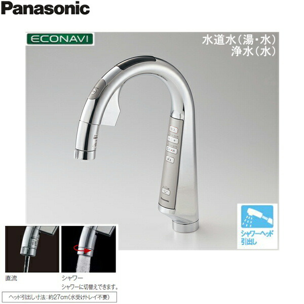 Panasonic スリムセンサー水栓　浄水器内蔵 パナソニック キッチン取説動画：スリムセンサー水栓の操作とお