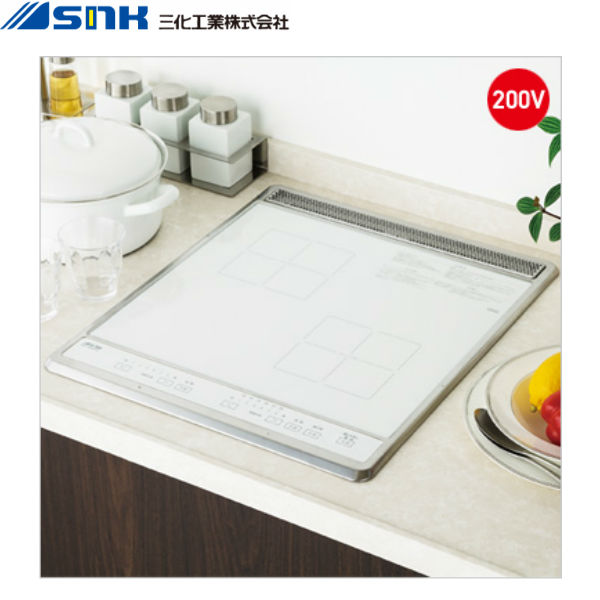 SIH-B224C-W 三化加工IH煮炊き暖房器 ビルトはたご屋2口 200V 白いこと 貨物輸送無料