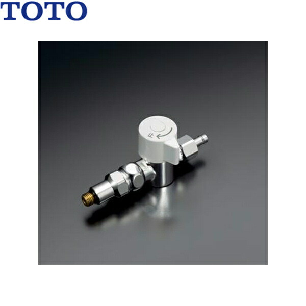 楽天市場】JH9014 タカギ TAKAGI 食器洗い機専用分岐水栓 送料無料