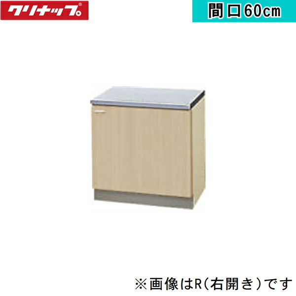 G4V-60KR クリナップ CLEANUP 木キャビキッチン クリンプレティ コンロ台60珊 ペールウッド 右手合い 貨物輸送無料