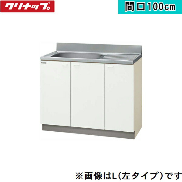 GTS-100MFR クリナップ CLEANUP 木キャビキッチン クリンプレティ 流し台100cm ホワイト 右タイプ 送料無料｜ハイカラン屋